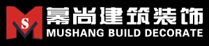 唐山幕尚建筑装饰有限公司